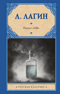 Patent "AV"
