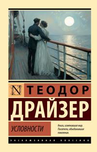 Uslovnosti