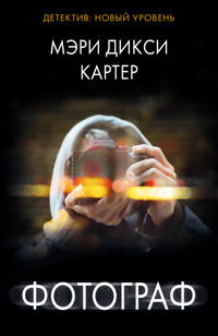 Fotograf