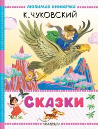 Skazki