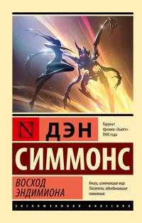 Voskhod Endimiona