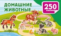Domashnie zhivotnye