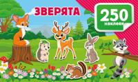 Zverjata