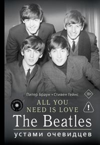 ALL YOU NEED IS LOVE. The Beatles: ustami ochevidtsev
