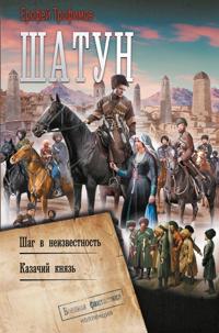 Shatun