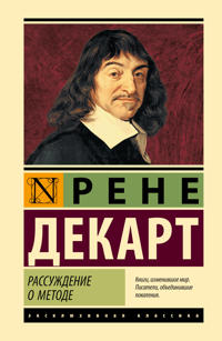 Rassuzhdenie o metode