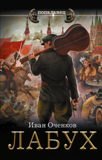 Labukh