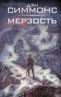 Merzost