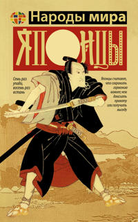 Japontsy