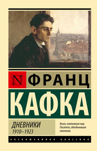 Dnevniki