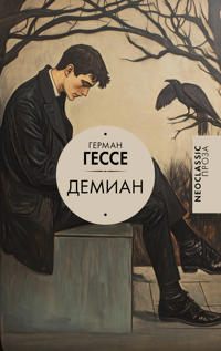 Demian