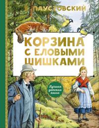 Korzina s elovymi shishkami