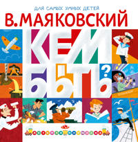 Kem byt?