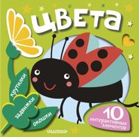 Tsveta