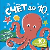 Schjot do 10