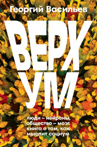 Verkhum