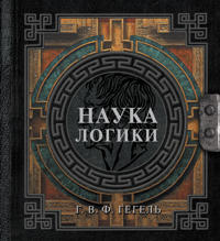 Nauka logiki