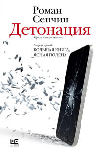 Detonatsija