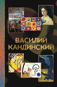 Vasilij Kandinskij