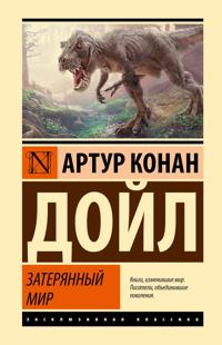 Zaterjannyj mir