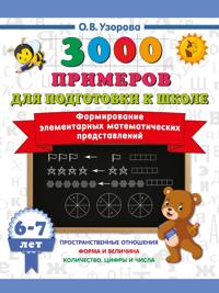 Formirovanie elementarnykh matematicheskikh predstavlenij. 6-7 let