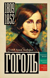 Gogol