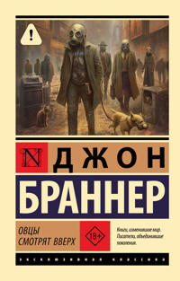 Ovtsy smotrjat vverkh