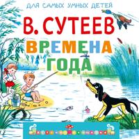 Vremena goda