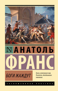 Bogi zhazhdut