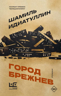 Gorod Brezhnev