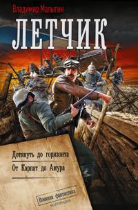 Ljotchik-2