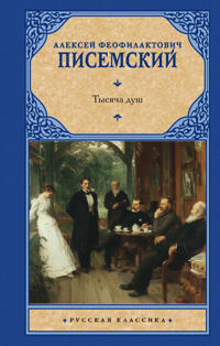 Tysjacha dush
