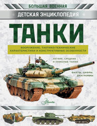 Tanki