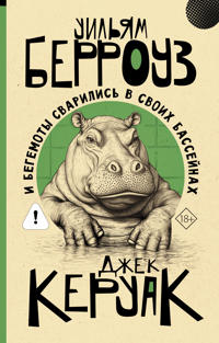 I begemoty svarilis v svoikh bassejnakh