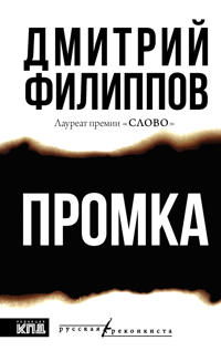 Promka