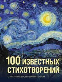 100 izvestnykh stikhotvorenij