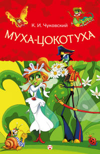 Mukha-Tsokotukha