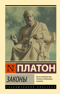 Zakony