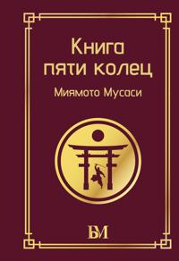 Kniga pjati kolets