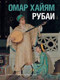 Rubai