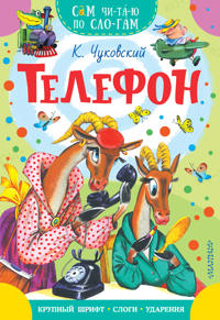 Telefon