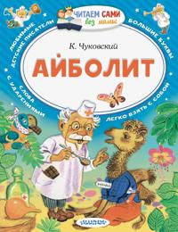 Ajbolit