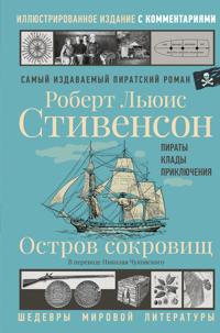 Ostrov sokrovisch