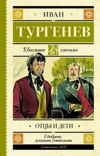 Ottsy i deti