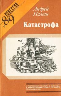 Адекватность