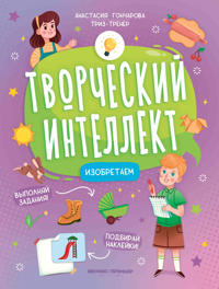 Izobretaem