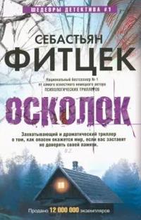 Oskolok