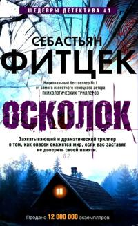 Oskolok