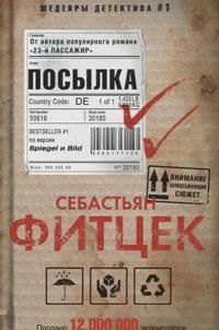 Posylka