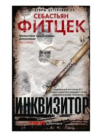 Inkvizitor